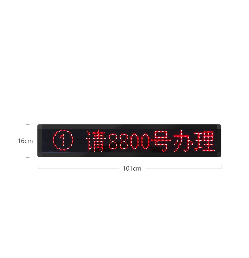 单行八字led显示屏