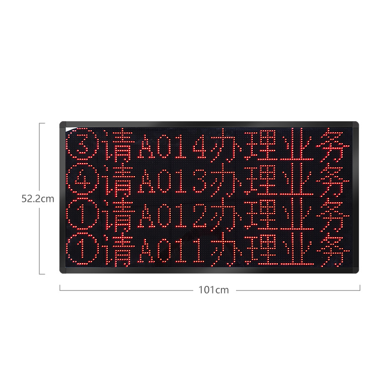 四行八字led顯示屏.png