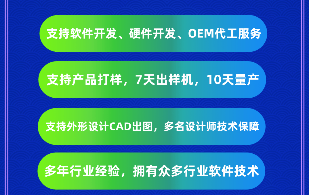 代工服務.png