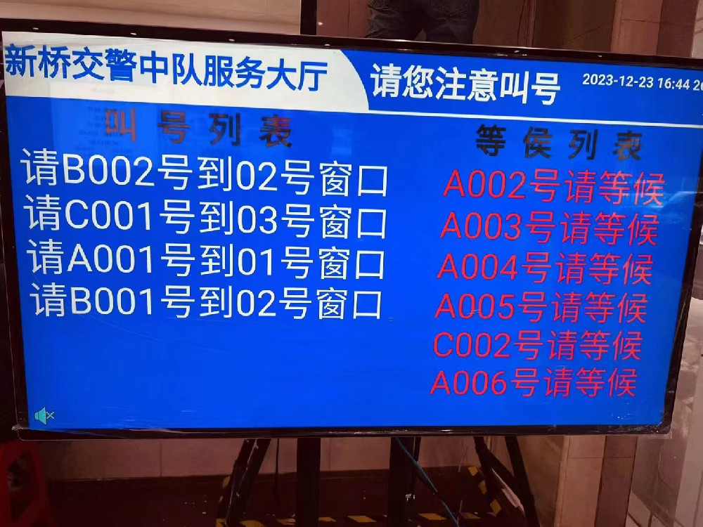 深圳市寶安區(qū)交警大隊(duì)新橋中隊(duì)